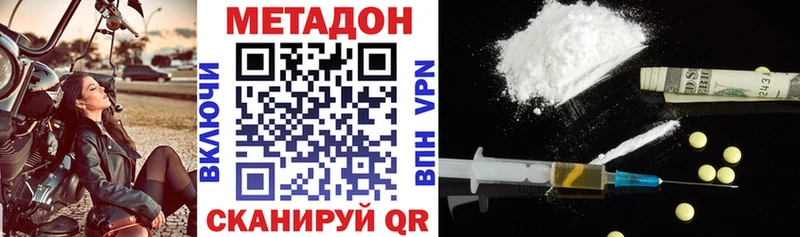 МЕТАДОН VHQ  Купить  Михайлов 